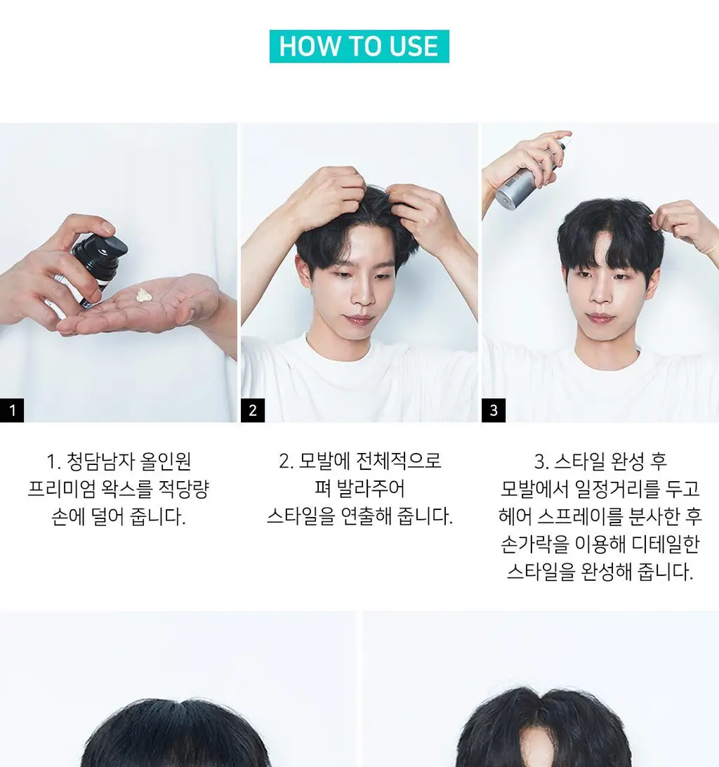 [청담샵 pick] 청담남자 헤어 스프레이 앞머리 하드픽서 200ml 상세페이지 34